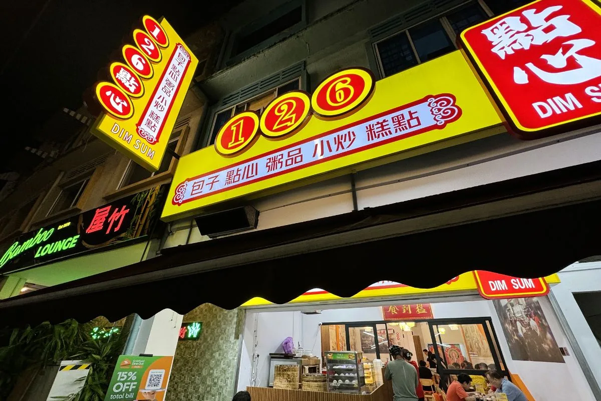 The new 126 Dim Sum signboard lit up at night above the Sims Avenue awning, reading 包子 點心 粥品 小炒 糕點